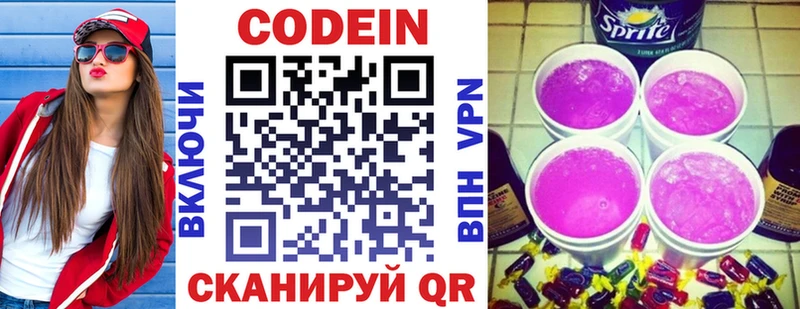 магазин    Новая Ладога  Кодеин напиток Lean (лин) 