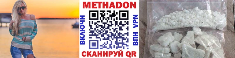 Метадон кристалл  Новая Ладога 