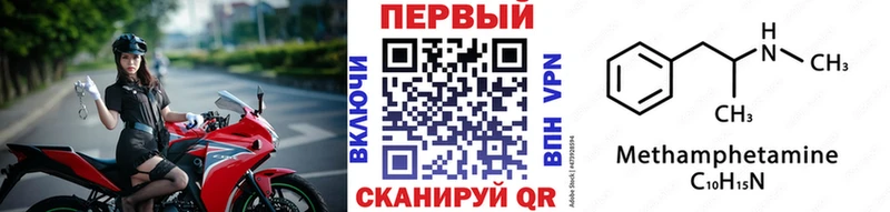 Первитин Methamphetamine  цены   Новая Ладога 