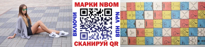 Марки NBOMe 1,5мг  Новая Ладога 